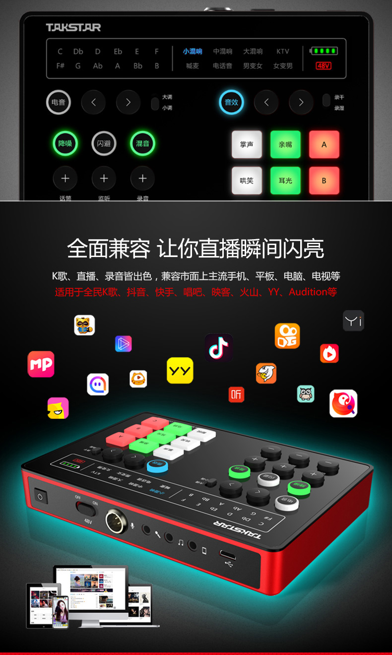 網(wǎng)紅聲卡直播聲卡直播專(zhuān)用聲卡好用的直播聲卡手機(jī)直播聲卡手機(jī)聲卡