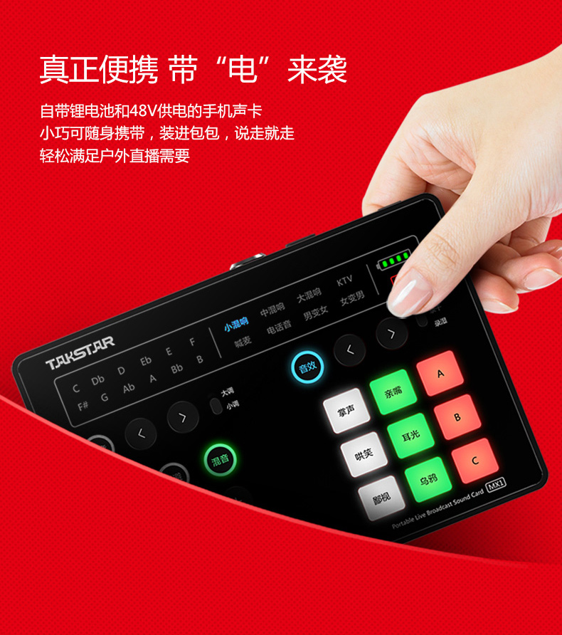 網(wǎng)紅聲卡直播聲卡直播專(zhuān)用聲卡好用的直播聲卡手機(jī)直播聲卡手機(jī)聲卡