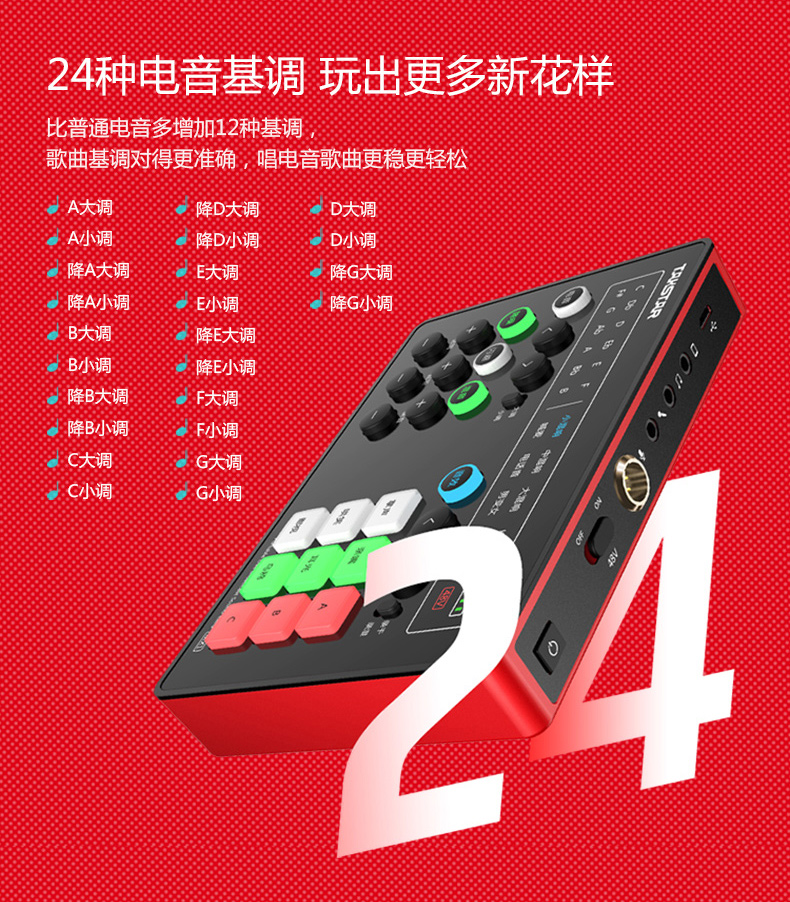 網(wǎng)紅聲卡直播聲卡直播專(zhuān)用聲卡好用的直播聲卡手機(jī)直播聲卡手機(jī)聲卡