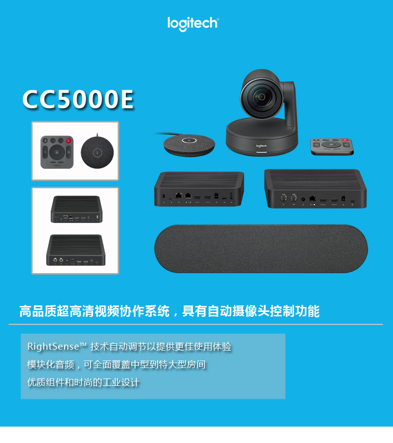 羅技攝像頭羅技<a href='http://www.yuxian8.cn/products/2019101833.html' target='_blank'><u>CC5000e</u></a>羅技總代