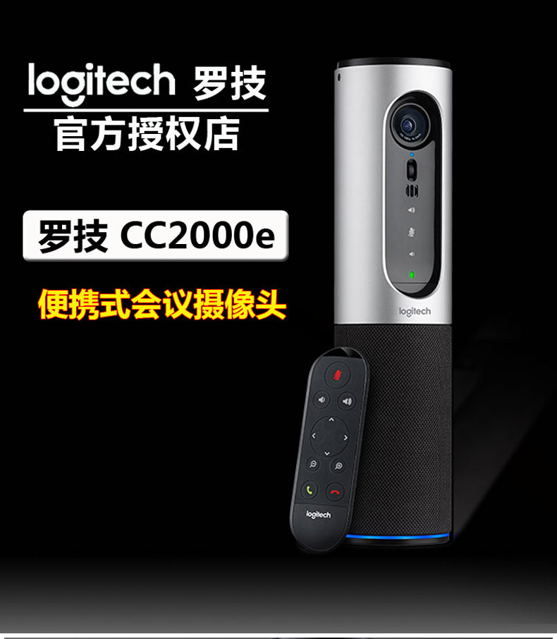 <a href='http://www.yuxian8.cn/products/2019101833.html' target='_blank'><u>羅技會議攝像頭</u></a>高端<a href='http://www.yuxian8.cn/products/2019101832.html' target='_blank'><u><a href='http://www.yuxian8.cn/' target='_blank'><u>視頻會議</u></a>攝像頭</u></a>羅技CC200e<a href='http://www.yuxian8.cn/products/2019101833.html' target='_blank'><u>羅技攝像頭總代</u></a>