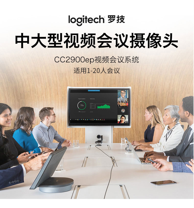 <a href='http://www.yuxian8.cn/products/2019101833.html' target='_blank'><u>羅技會議攝像頭</u></a>高端<a href='http://www.yuxian8.cn/products/2019101832.html' target='_blank'><u><a href='http://www.yuxian8.cn/' target='_blank'><u>視頻會議</u></a>攝像頭</u></a>羅技<a href='http://www.yuxian8.cn/products/2019101837.html' target='_blank'><u>CC2900ep</u></a>攝像頭總代