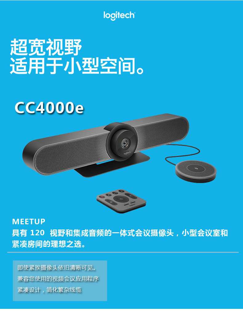 <a href='http://www.yuxian8.cn/products/2019101833.html' target='_blank'><u>羅技會議攝像頭</u></a>高端<a href='http://www.yuxian8.cn/products/2019101832.html' target='_blank'><u><a href='http://www.yuxian8.cn/' target='_blank'><u>視頻會議</u></a>攝像頭</u></a>羅技<a href='http://www.yuxian8.cn/products/2019101838.html' target='_blank'><u>CC4000e</u></a>羅技總代