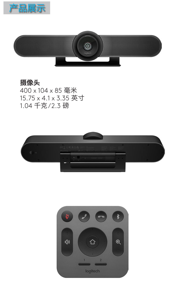 羅技會議攝像頭<a href='http://www.yuxian8.cn/products/2019101833.html' target='_blank'><u>高端視頻會議攝像頭</u></a>羅技CC4000e羅技總代