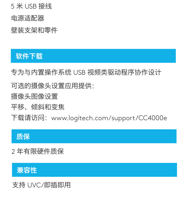 羅技會議攝像頭高端視頻會議攝像頭羅技CC4000e羅技總代