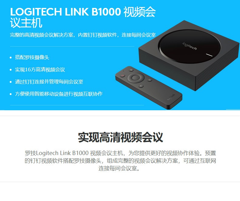 <a href='http://www.yuxian8.cn/' target='_blank'><u>視頻會(huì)議</u></a><a href='http://www.yuxian8.cn/products/2019110150.html' target='_blank'><u>羅技視頻會(huì)議</u></a><a href='http://www.yuxian8.cn/products/2019110150.html' target='_blank'><u>羅技B1000視頻會(huì)議</u></a><a href='http://www.yuxian8.cn/products/2019101833.html' target='_blank'><u>羅技會(huì)議攝像頭</u></a>