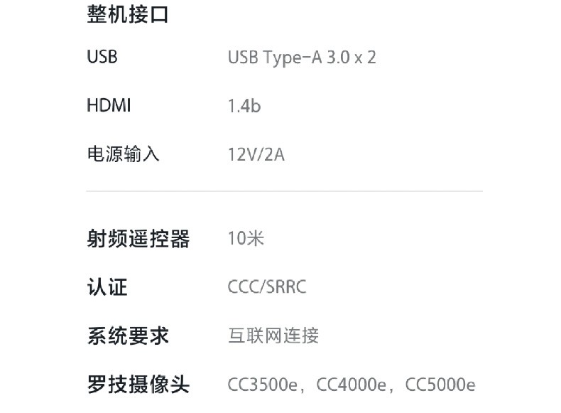 視頻會(huì)議羅技視頻會(huì)議羅技B1000視頻會(huì)議羅技會(huì)議攝像頭