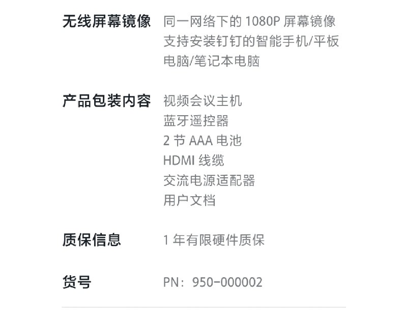 視頻會(huì)議羅技視頻會(huì)議羅技B1000視頻會(huì)議羅技會(huì)議攝像頭