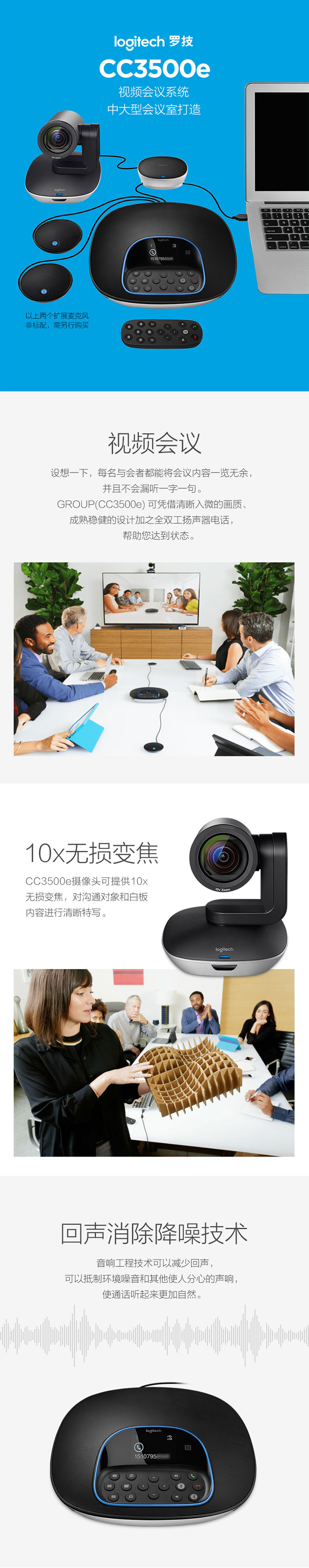 高端<a href='http://www.yuxian8.cn/products/2019101832.html' target='_blank'><u><a href='http://www.yuxian8.cn/' target='_blank'><u>視頻會(huì)議</u></a>攝像頭</u></a><a href='http://www.yuxian8.cn/products/2019101833.html' target='_blank'><u>羅技會(huì)議攝像頭</u></a>羅技<a href='http://www.yuxian8.cn/products/20191126833.html' target='_blank'><u>CC3500e</u></a>羅技總代