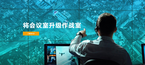壹孛視頻會(huì)議系統(tǒng)